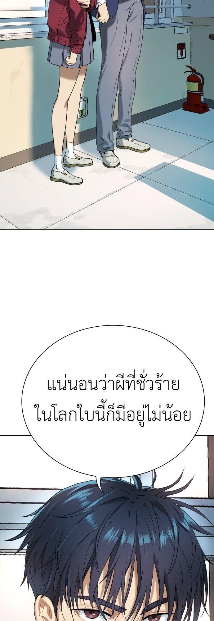 Oh! Dangun ตอนที่ 7 69