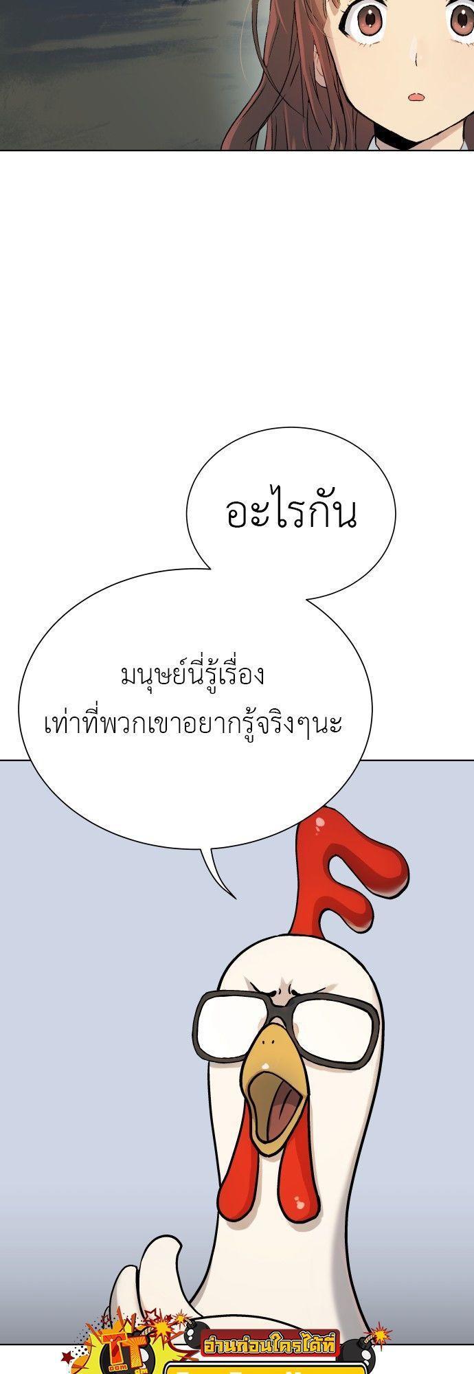 Oh! Dangun ตอนที่ 5 69