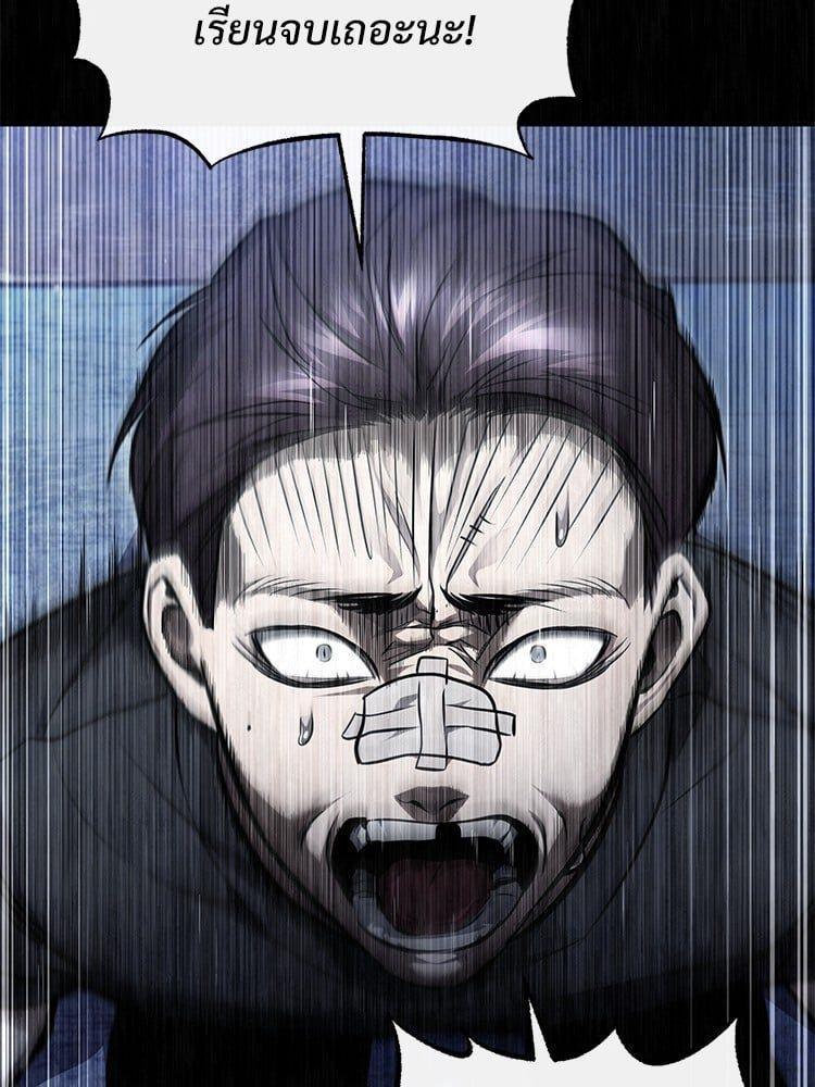 Devil Returns To School Days ตอนที่ 45 6