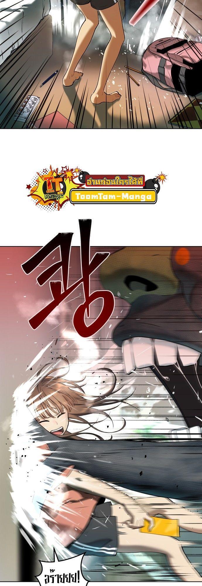 Oh! Dangun ตอนที่ 8 70