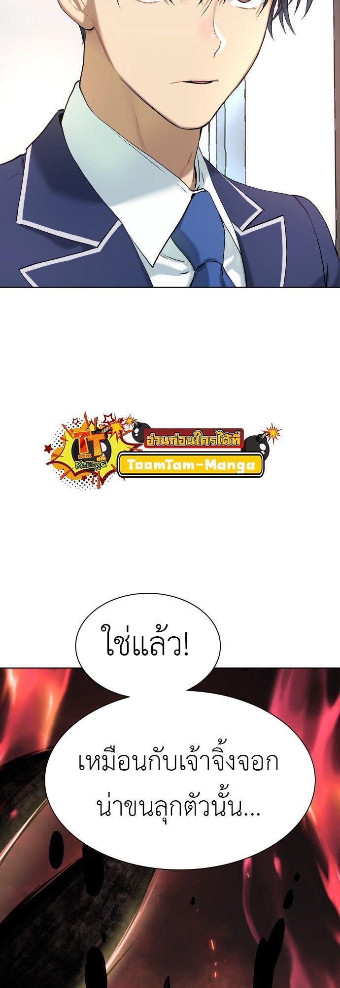 Oh! Dangun ตอนที่ 7 70