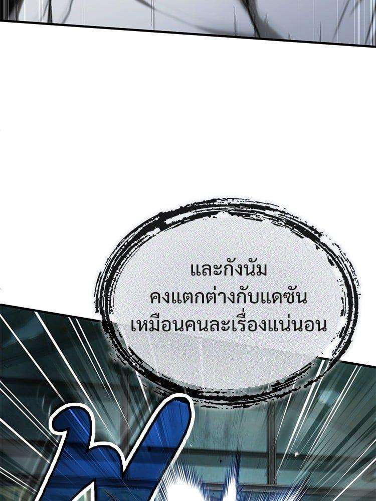 Devil Returns To School Days ตอนที่ 45 70