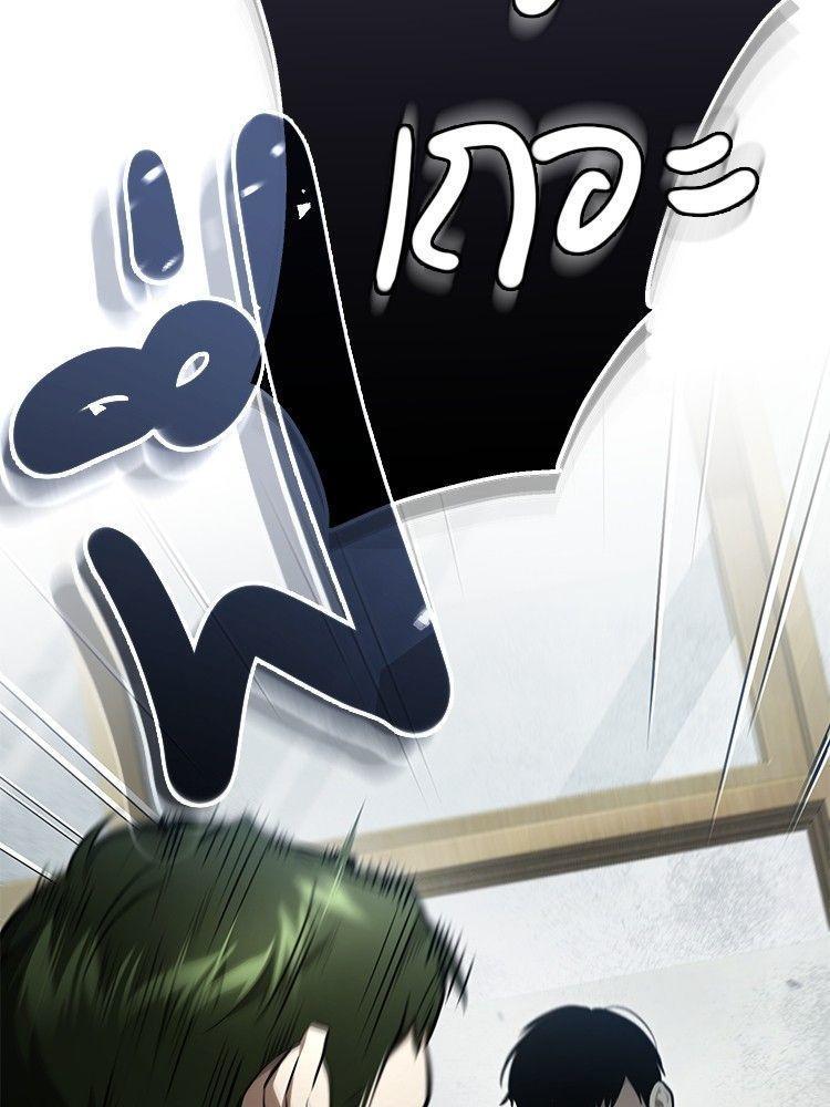 Devil Returns To School Days ตอนที่ 46 7