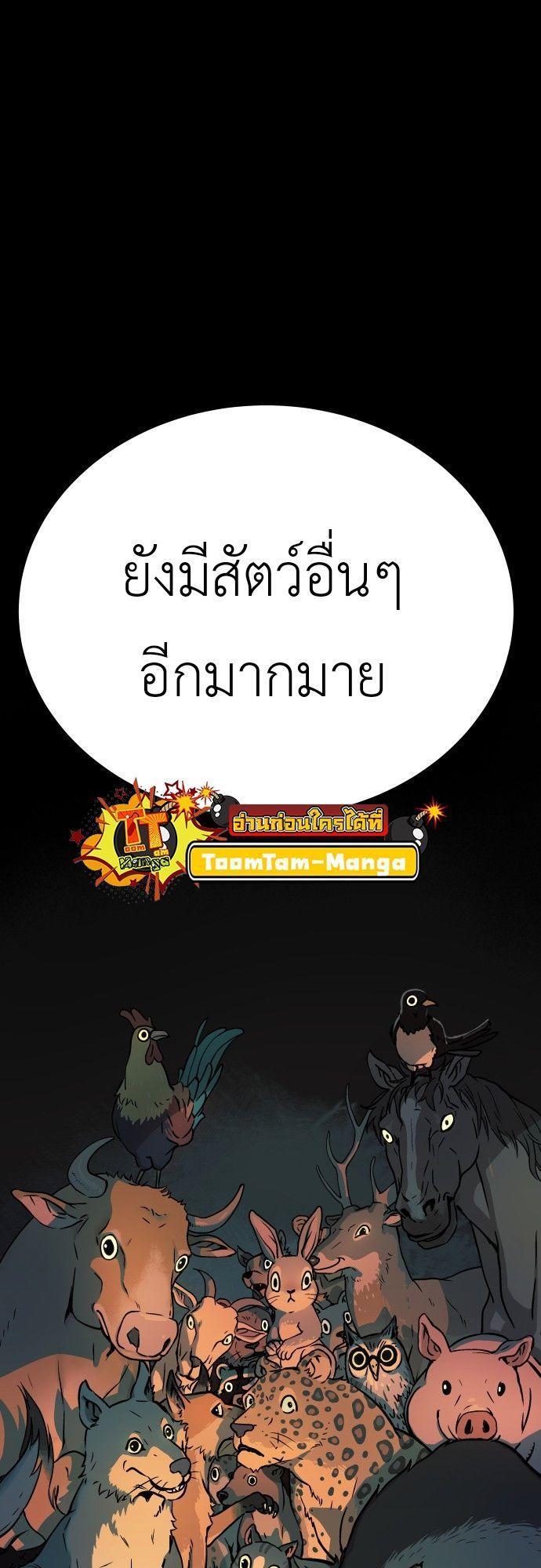 Oh! Dangun ตอนที่ 5 71