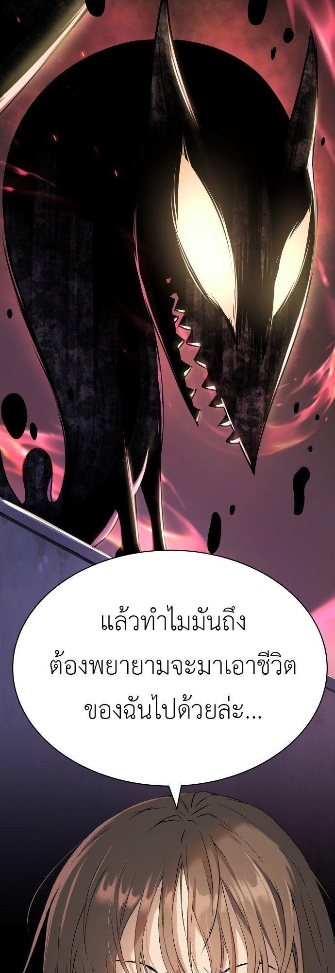 Oh! Dangun ตอนที่ 7 71