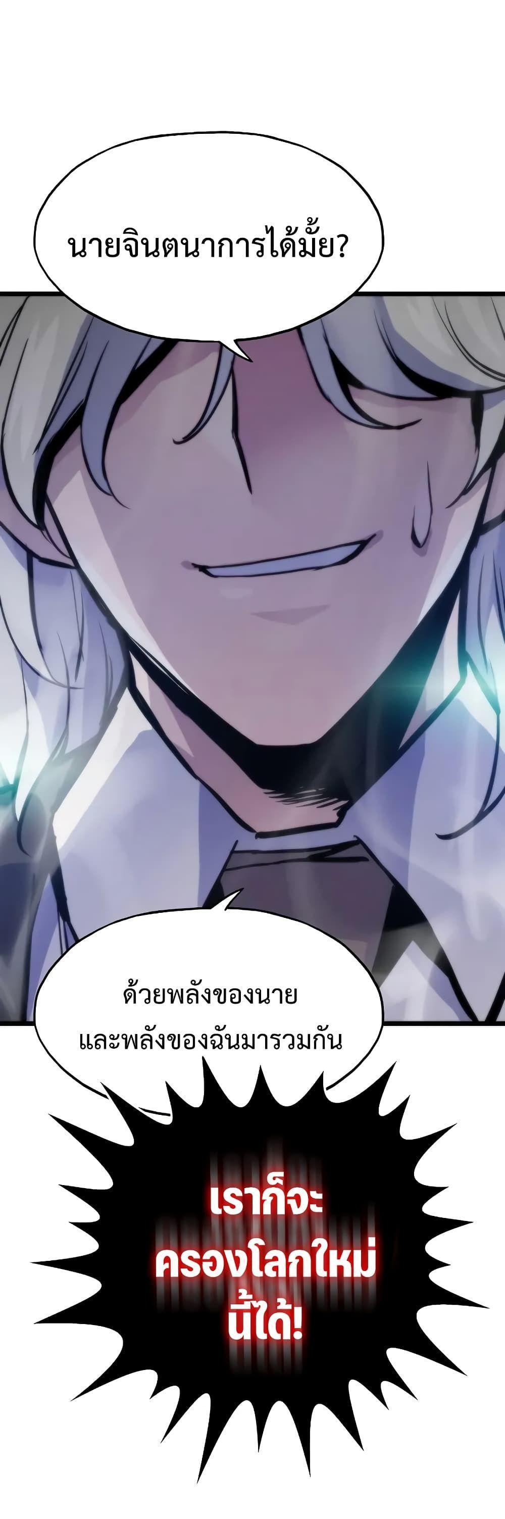 Past Life Returner ตอนที่ 46 72