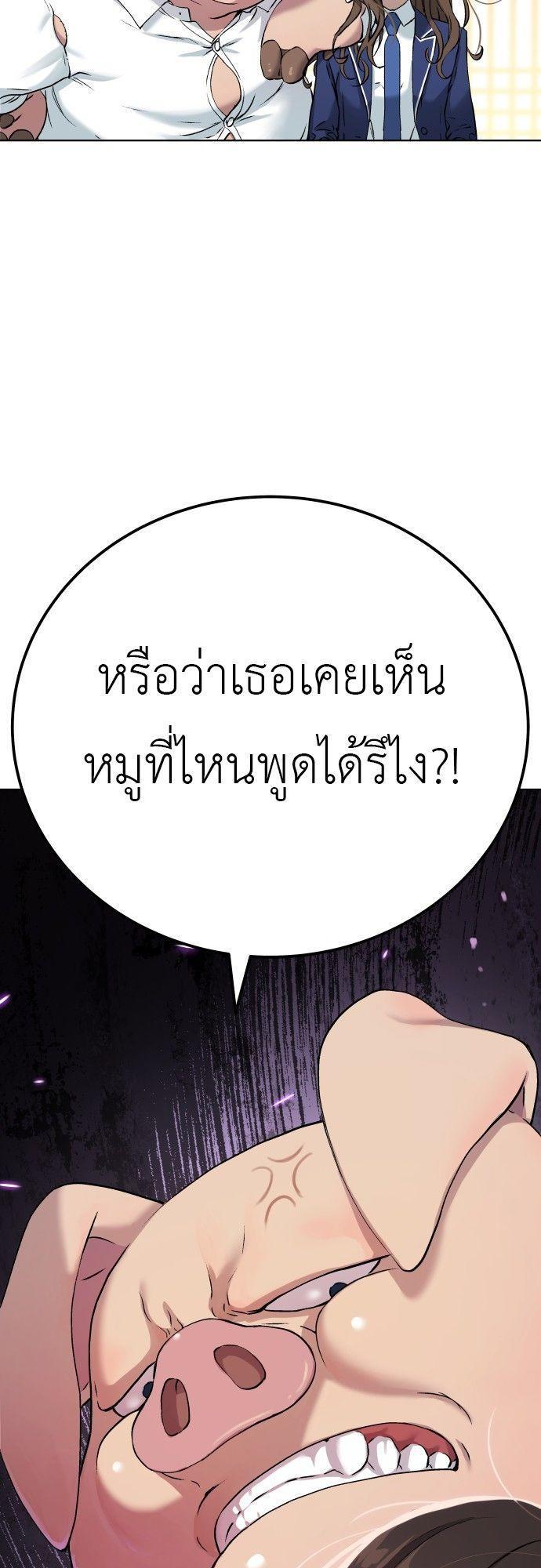 Oh! Dangun ตอนที่ 6 7