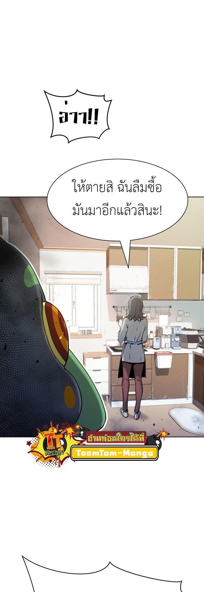Oh! Dangun ตอนที่ 8 7