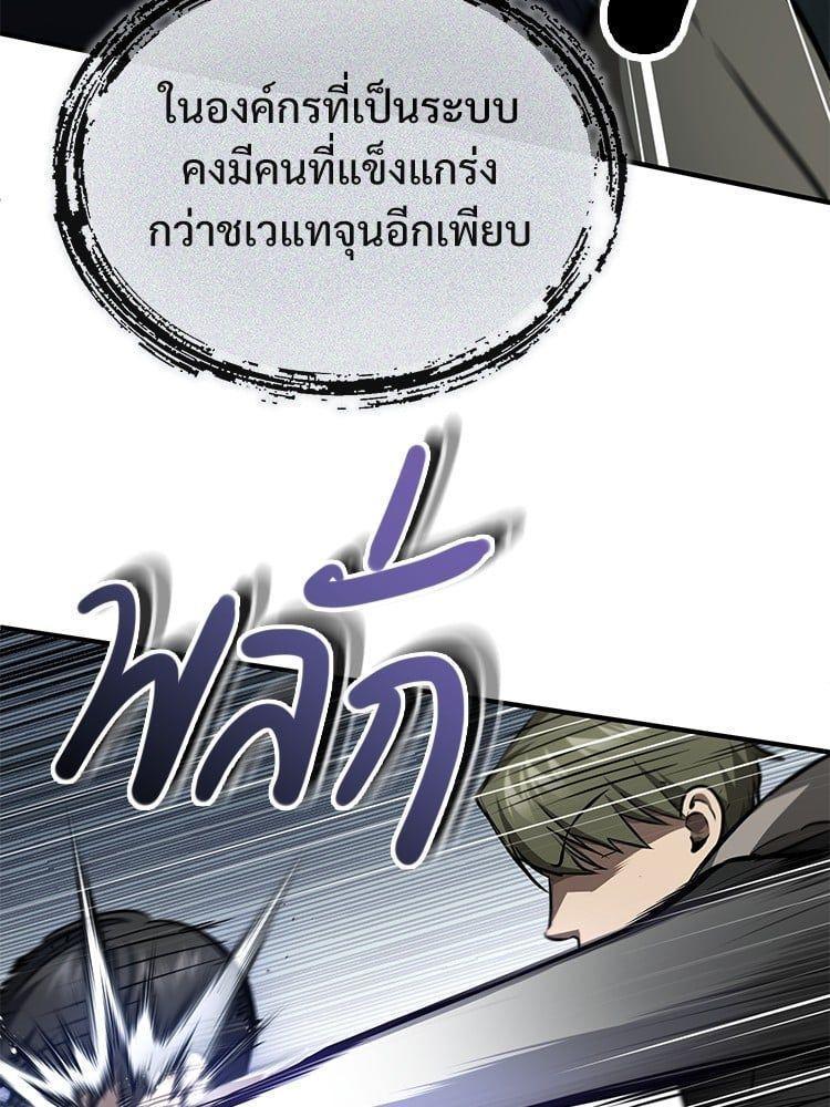 Devil Returns To School Days ตอนที่ 45 72