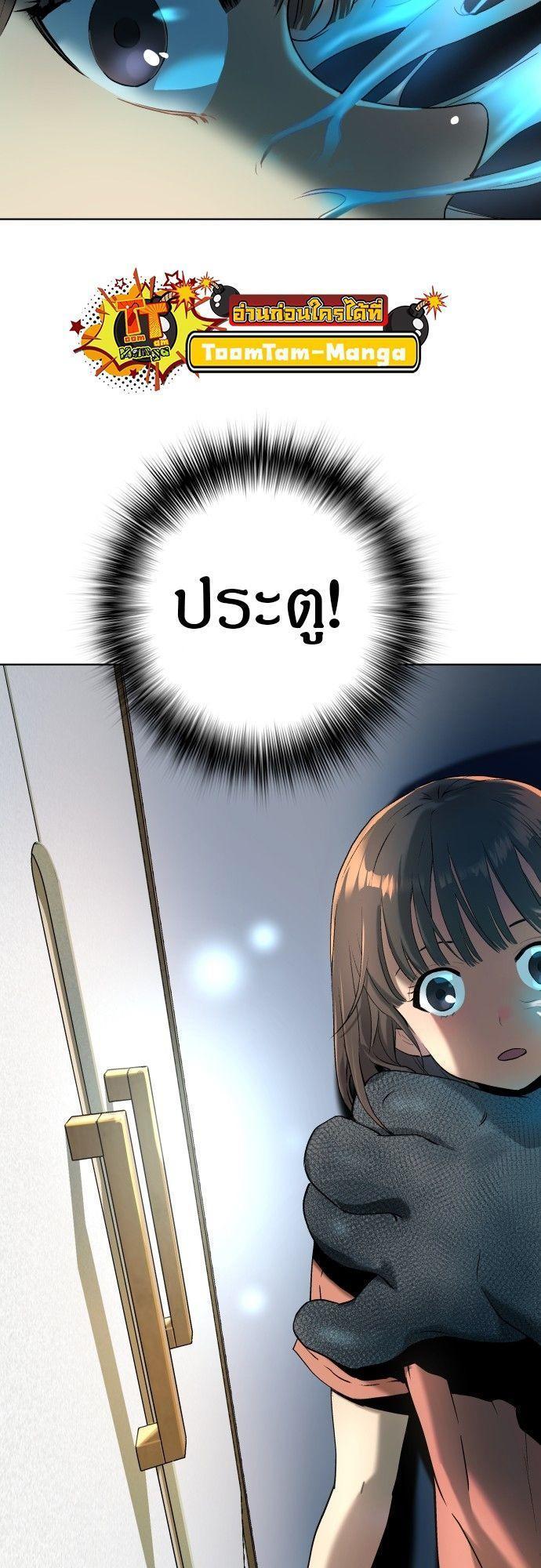 Oh! Dangun ตอนที่ 8 72