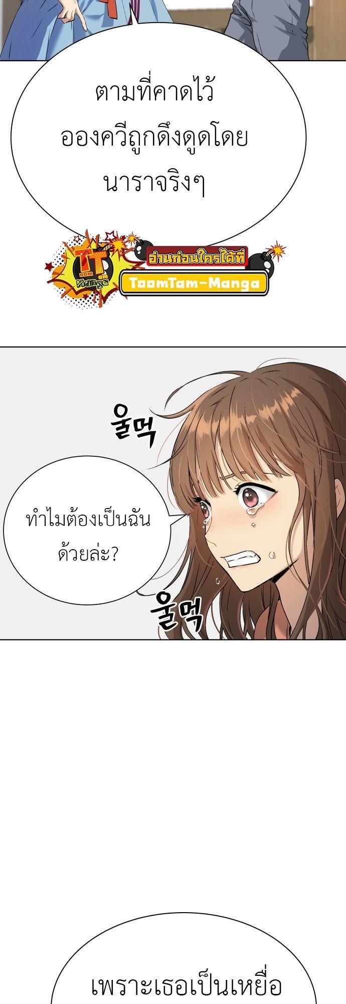 Oh! Dangun ตอนที่ 9 72