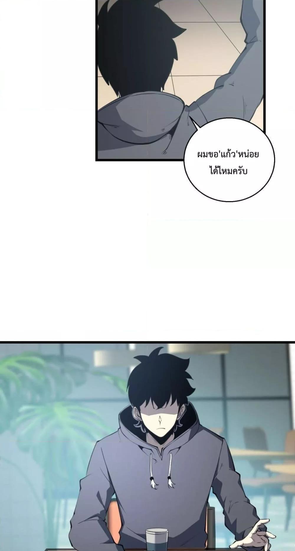 I Became The King by Scavenging ตอนที่ 11 7