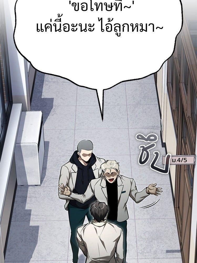 Devil Returns To School Days ตอนที่ 46 72