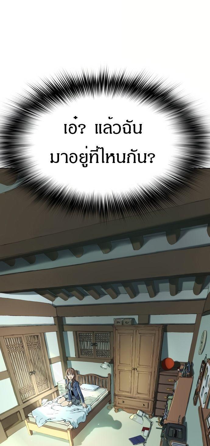Oh! Dangun ตอนที่ 3 73