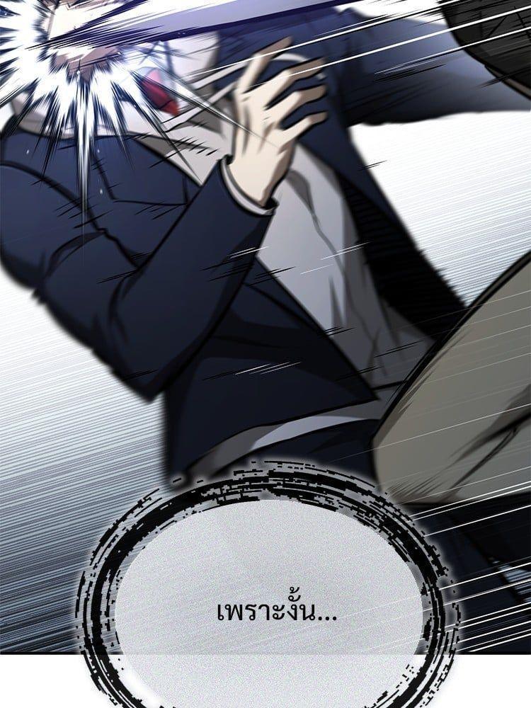 Devil Returns To School Days ตอนที่ 45 73