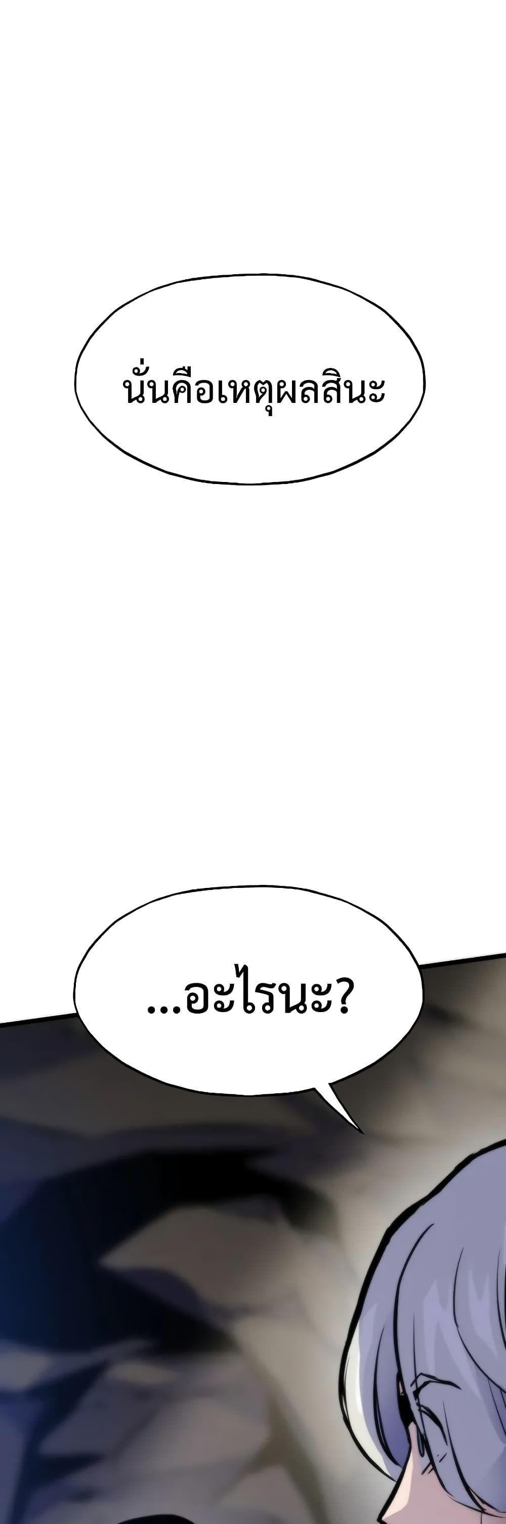 Past Life Returner ตอนที่ 46 73