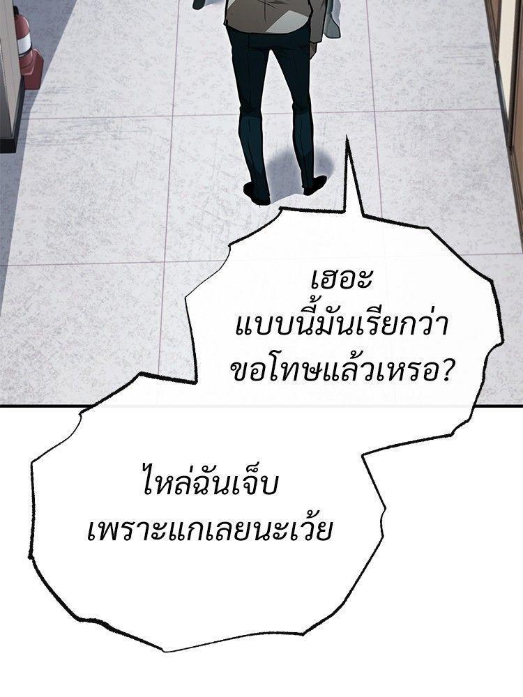 Devil Returns To School Days ตอนที่ 46 73