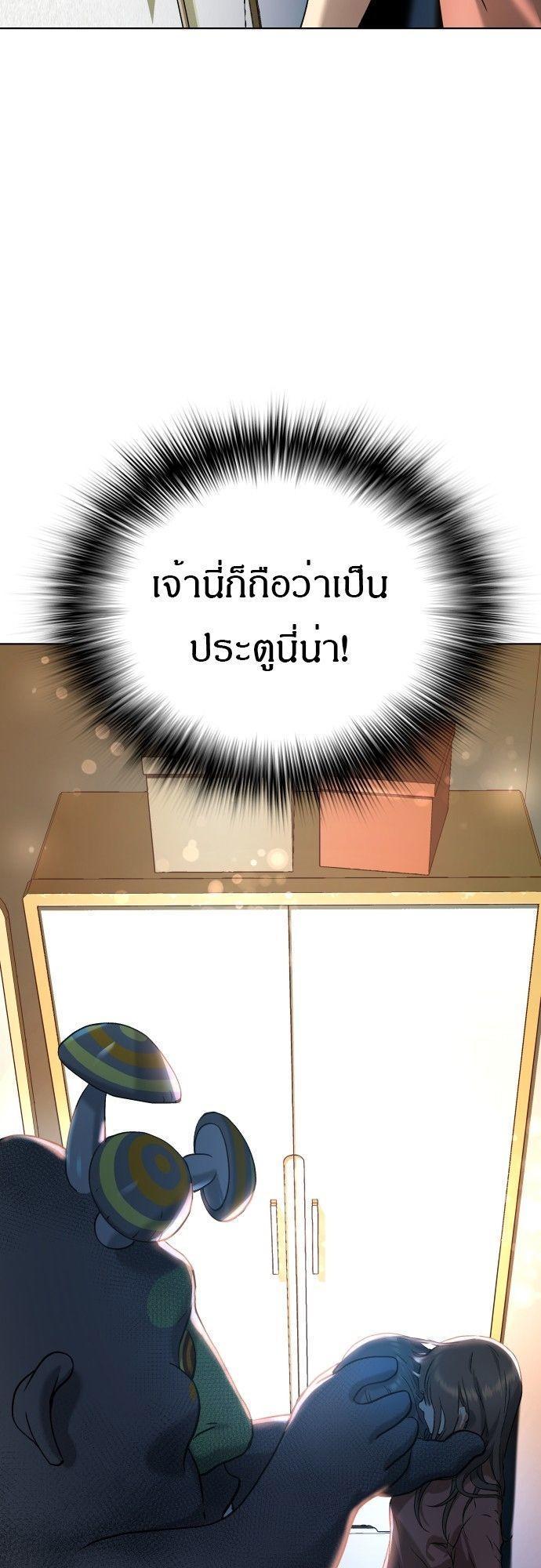 Oh! Dangun ตอนที่ 8 73