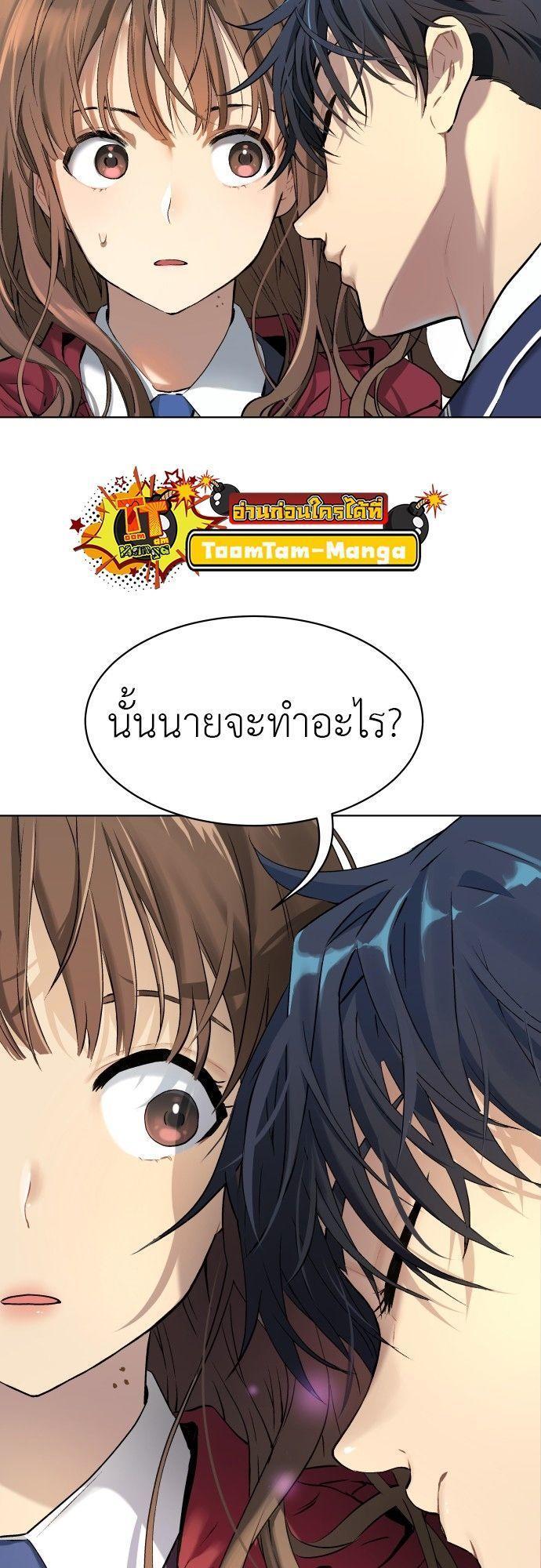 Oh! Dangun ตอนที่ 7 73