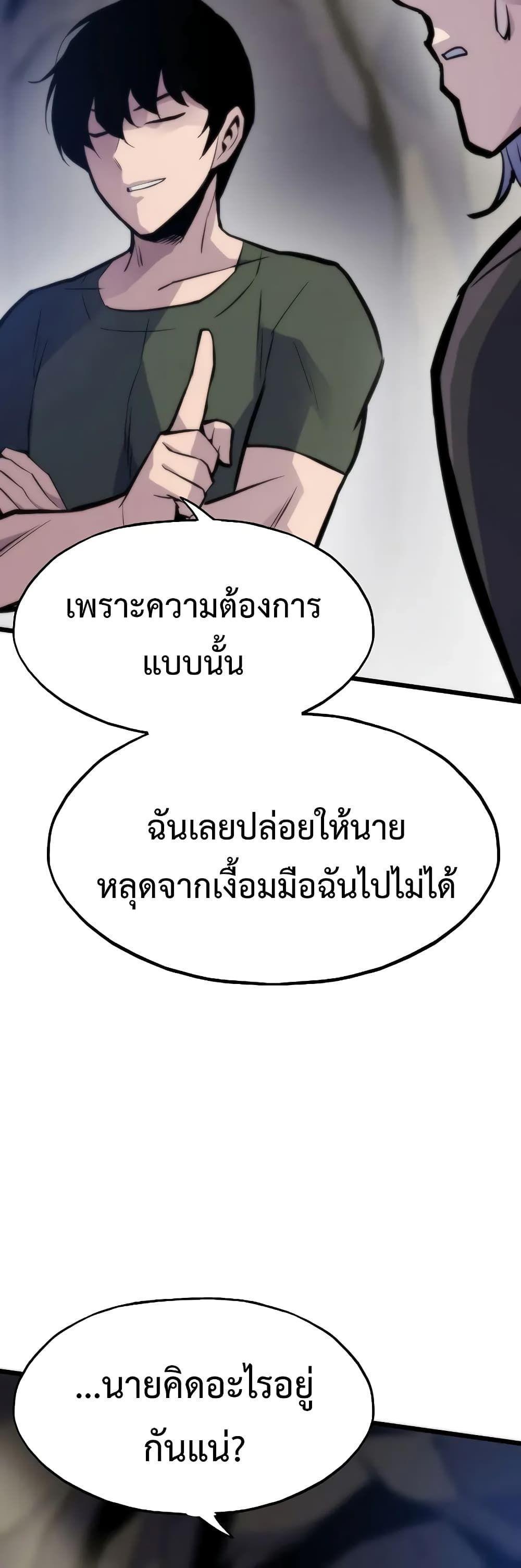 Past Life Returner ตอนที่ 46 74