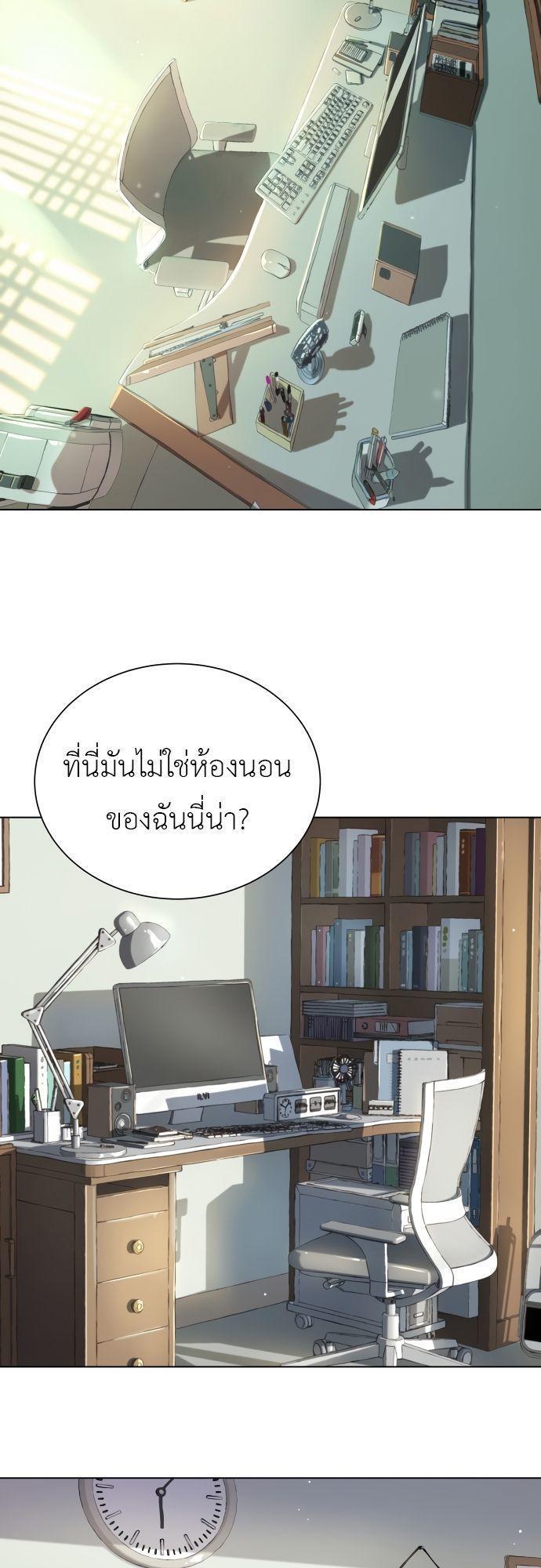 Oh! Dangun ตอนที่ 3 74
