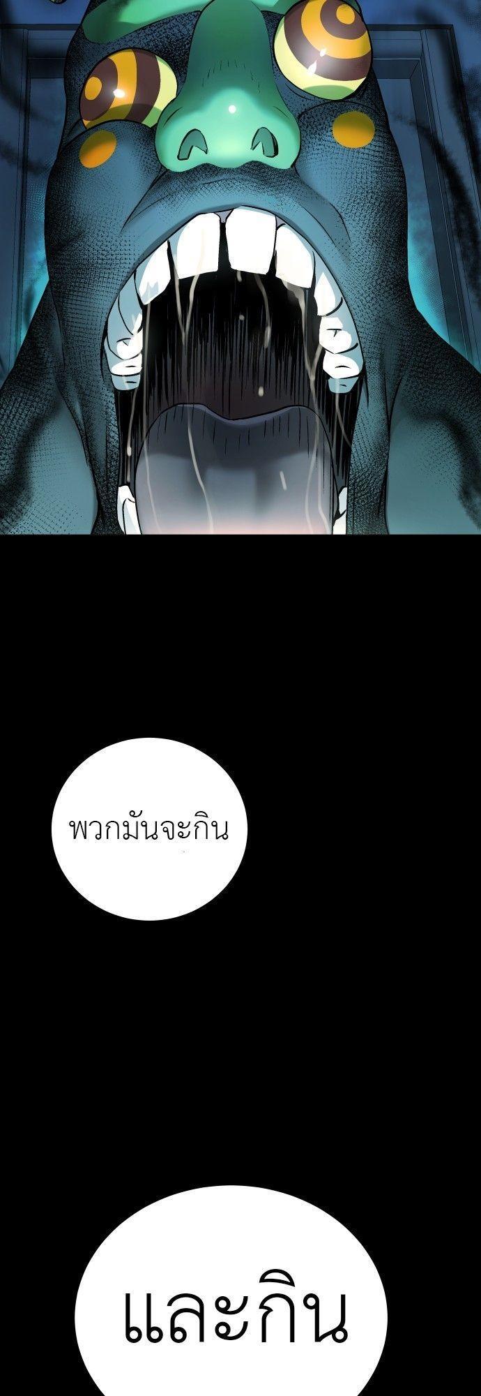 Oh! Dangun ตอนที่ 9 74