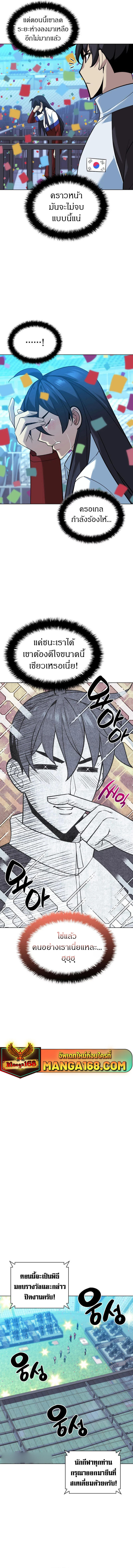 Overgeared (Remake) ตอนที่ 229 7