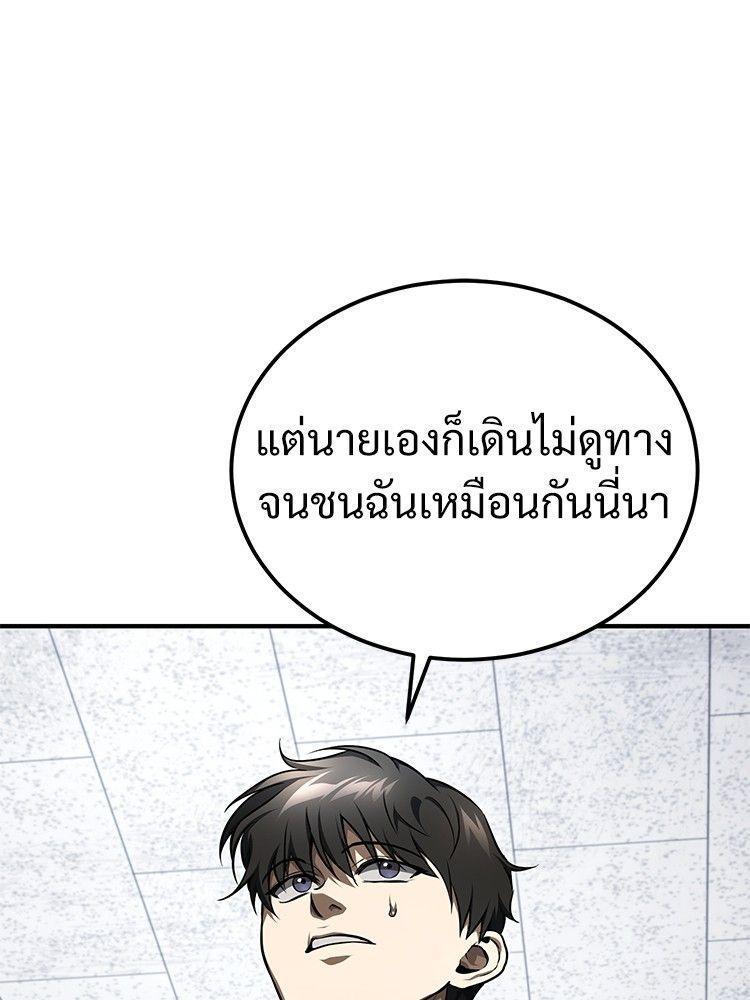 Devil Returns To School Days ตอนที่ 46 74