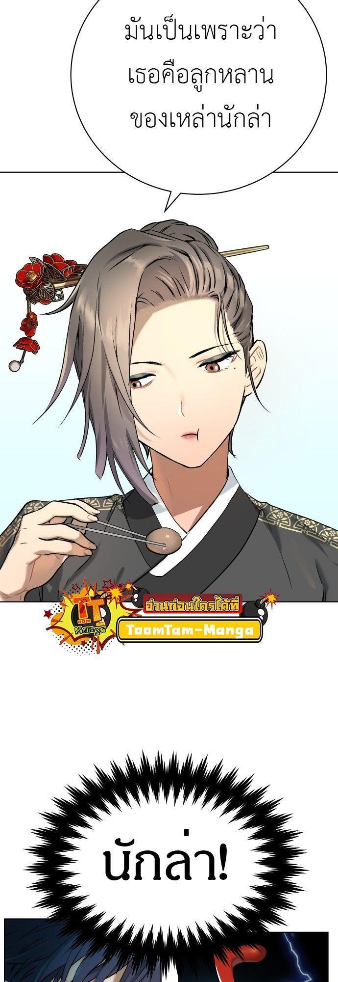 Oh! Dangun ตอนที่ 5 7