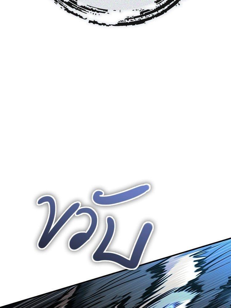 Devil Returns To School Days ตอนที่ 45 74