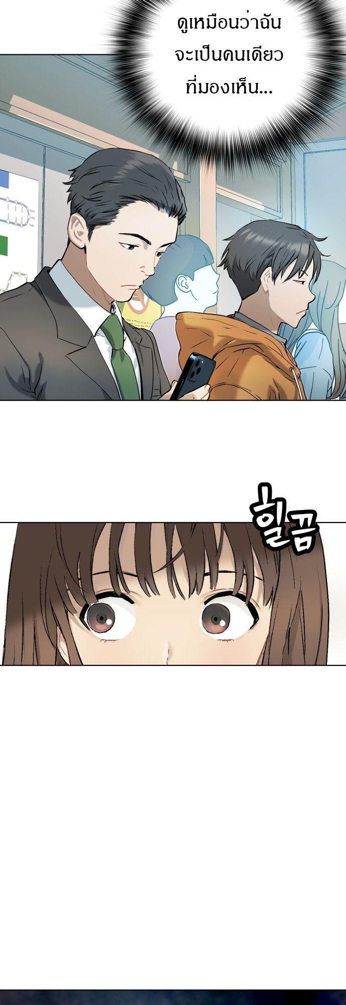 Oh! Dangun ตอนที่ 6 74