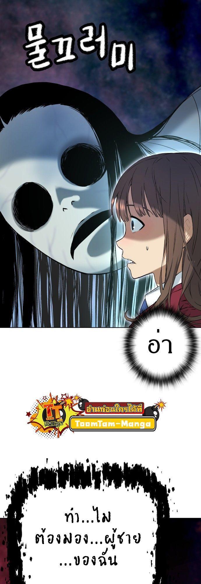 Oh! Dangun ตอนที่ 6 75