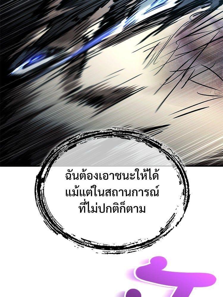 Devil Returns To School Days ตอนที่ 45 75