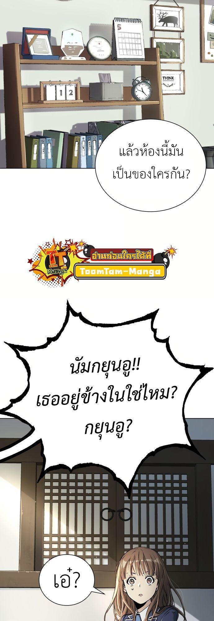 Oh! Dangun ตอนที่ 3 75