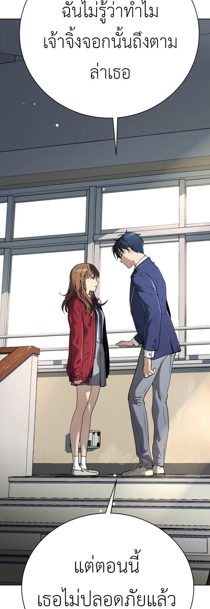 Oh! Dangun ตอนที่ 7 75