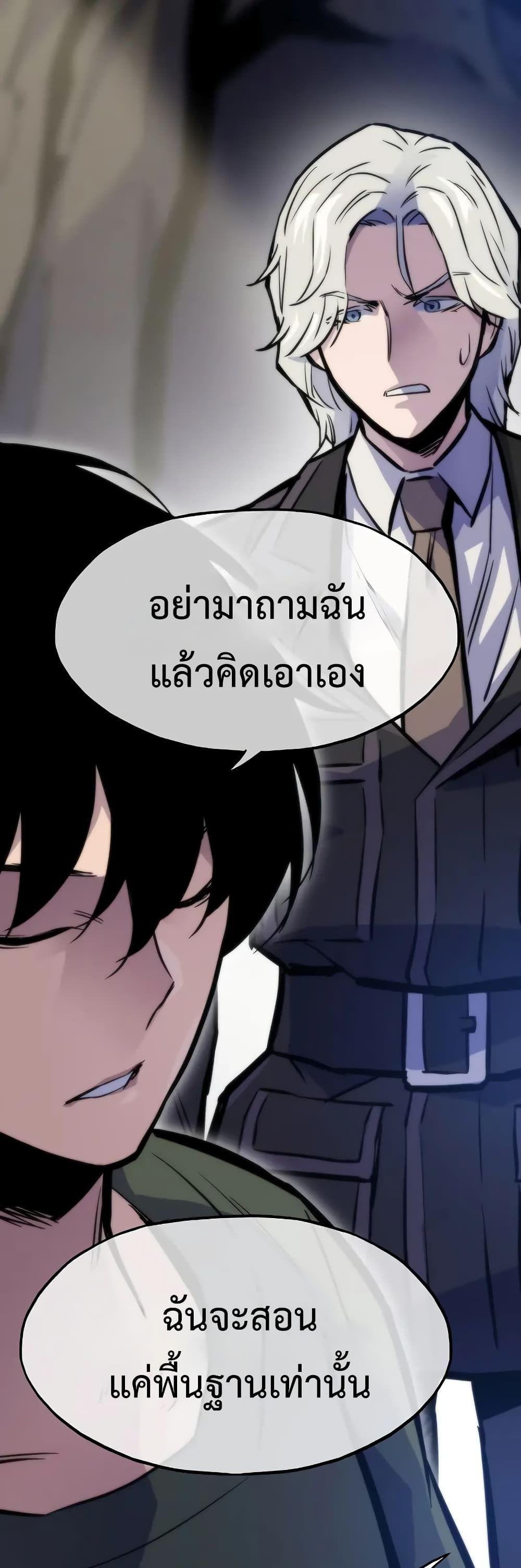 Past Life Returner ตอนที่ 46 75