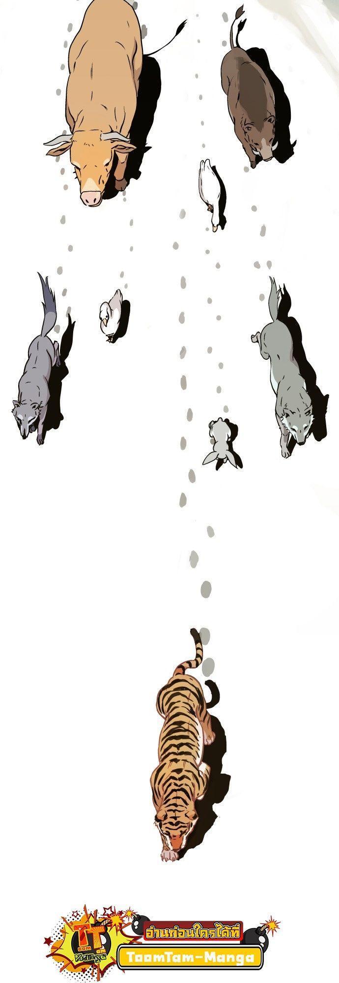 Oh! Dangun ตอนที่ 5 76