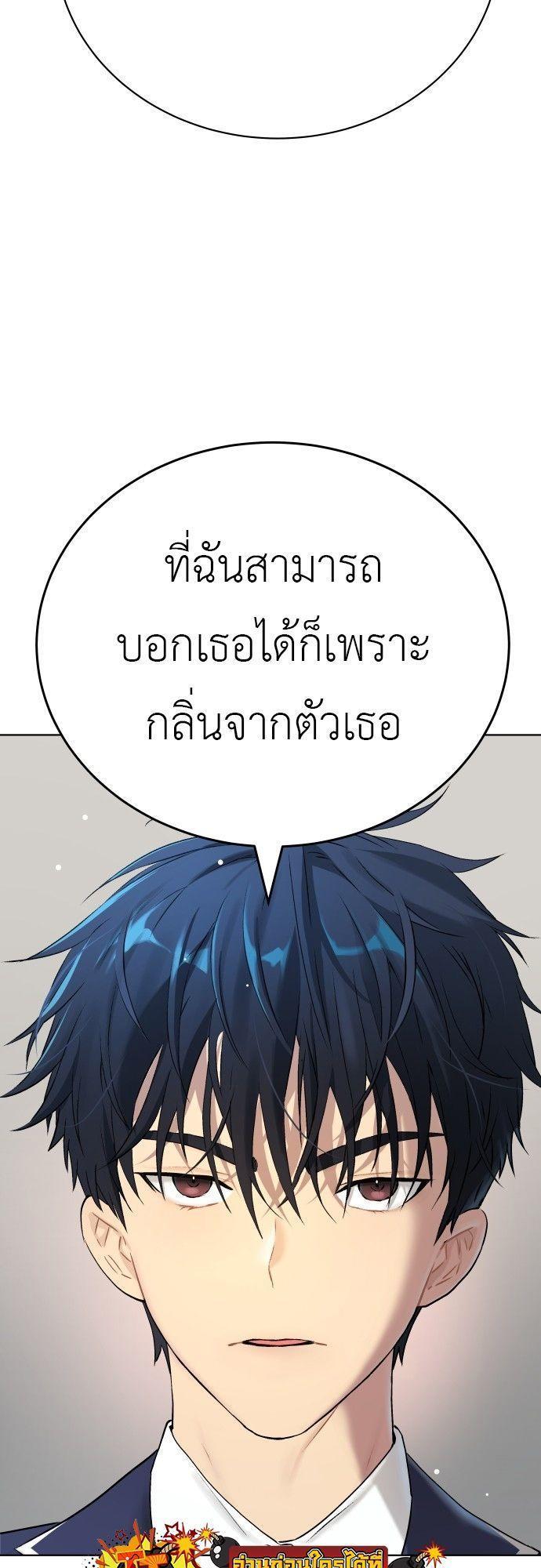 Oh! Dangun ตอนที่ 7 76