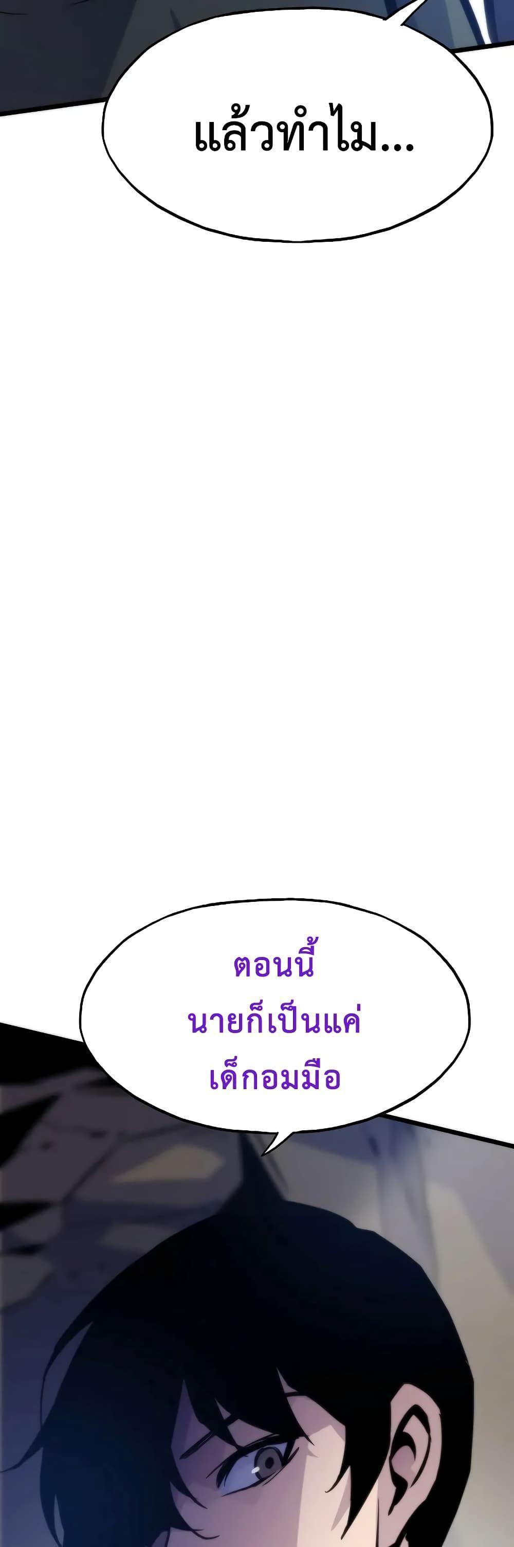 Past Life Returner ตอนที่ 46 76
