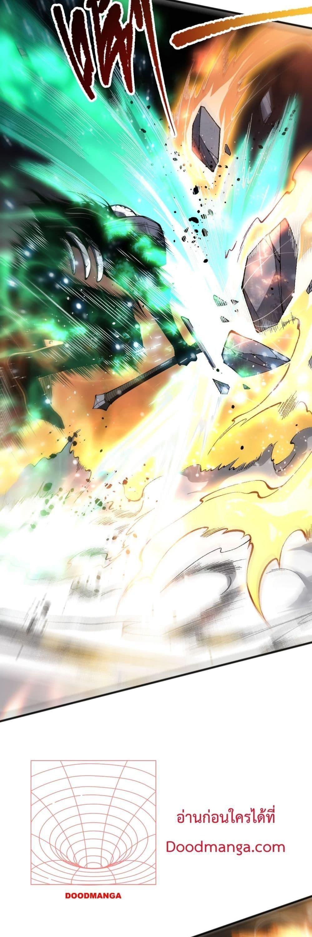 Disastrous Necromancer ตอนที่ 81 7