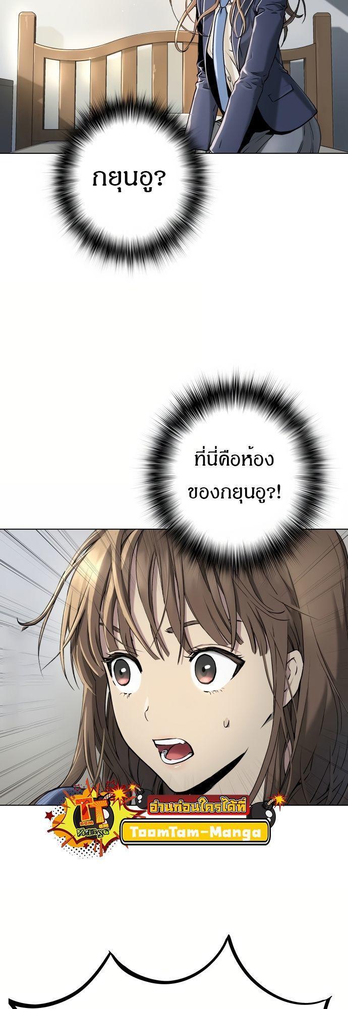 Oh! Dangun ตอนที่ 3 76