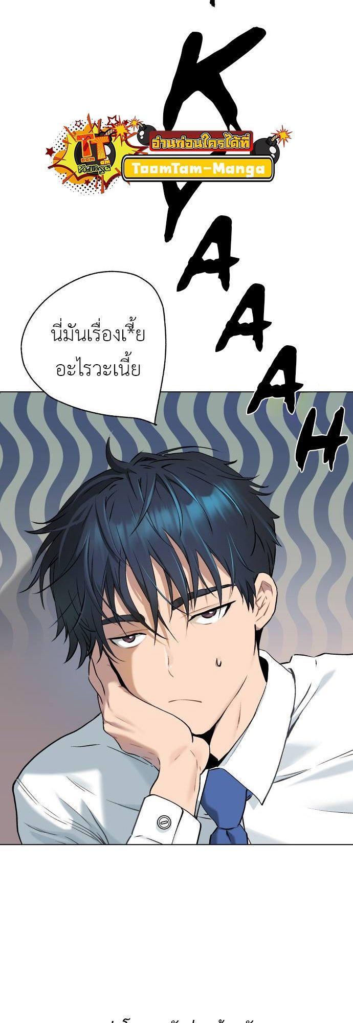 Oh! Dangun ตอนที่ 4 77