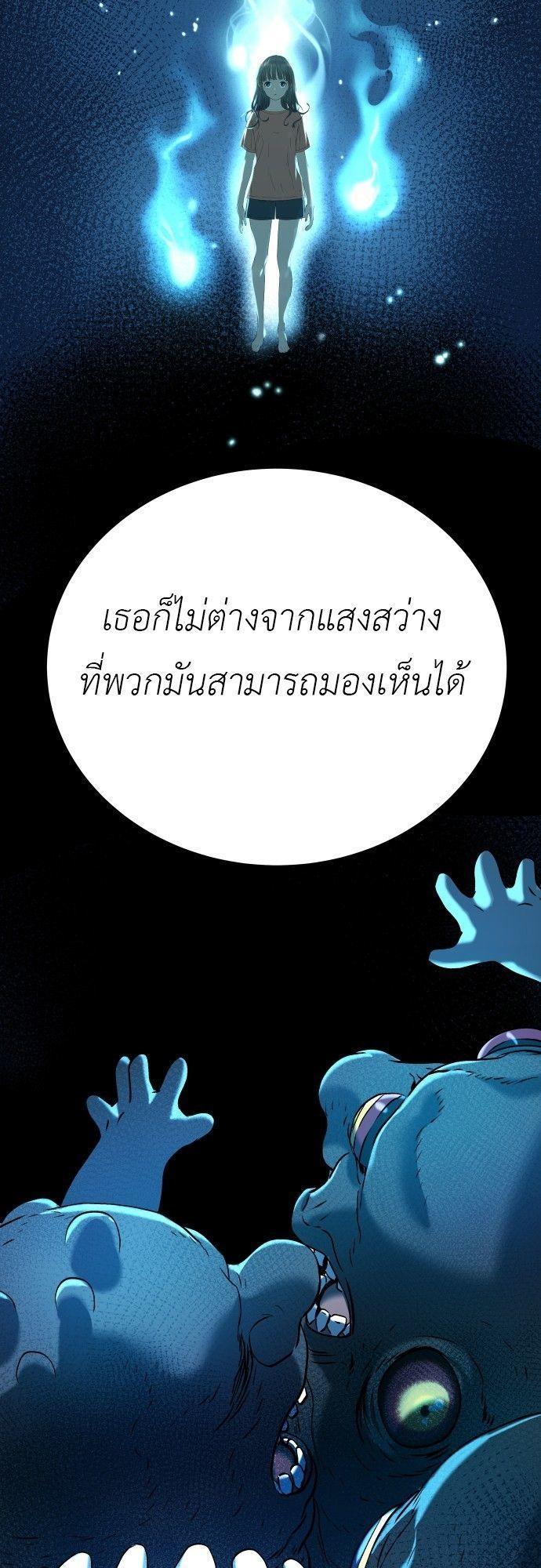 Oh! Dangun ตอนที่ 9 77
