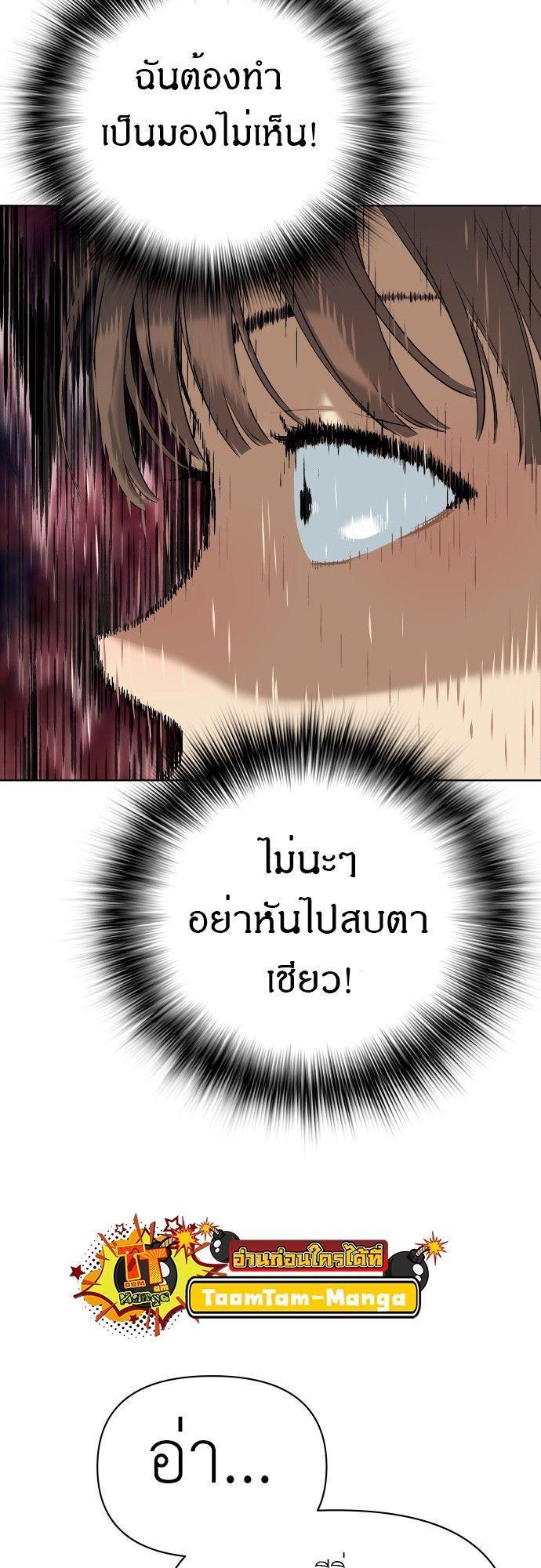 Oh! Dangun ตอนที่ 6 77