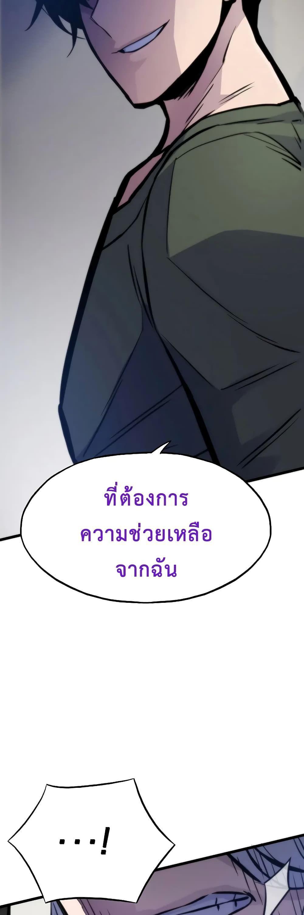 Past Life Returner ตอนที่ 46 77