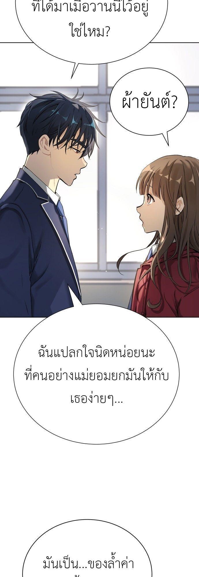 Oh! Dangun ตอนที่ 7 78