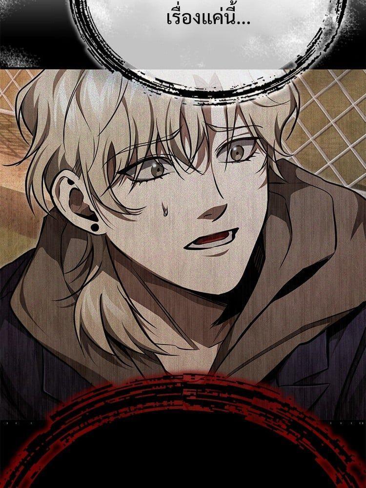 Devil Returns To School Days ตอนที่ 45 78
