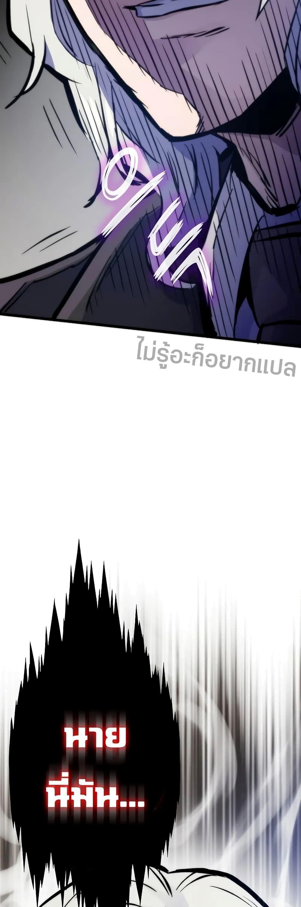 Past Life Returner ตอนที่ 46 78