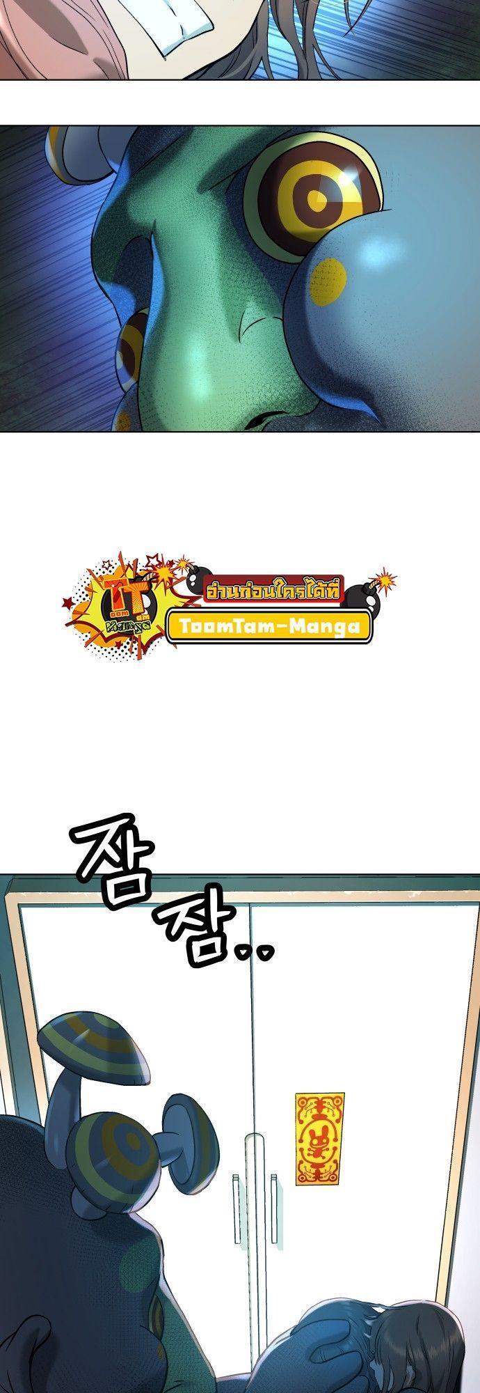 Oh! Dangun ตอนที่ 8 78