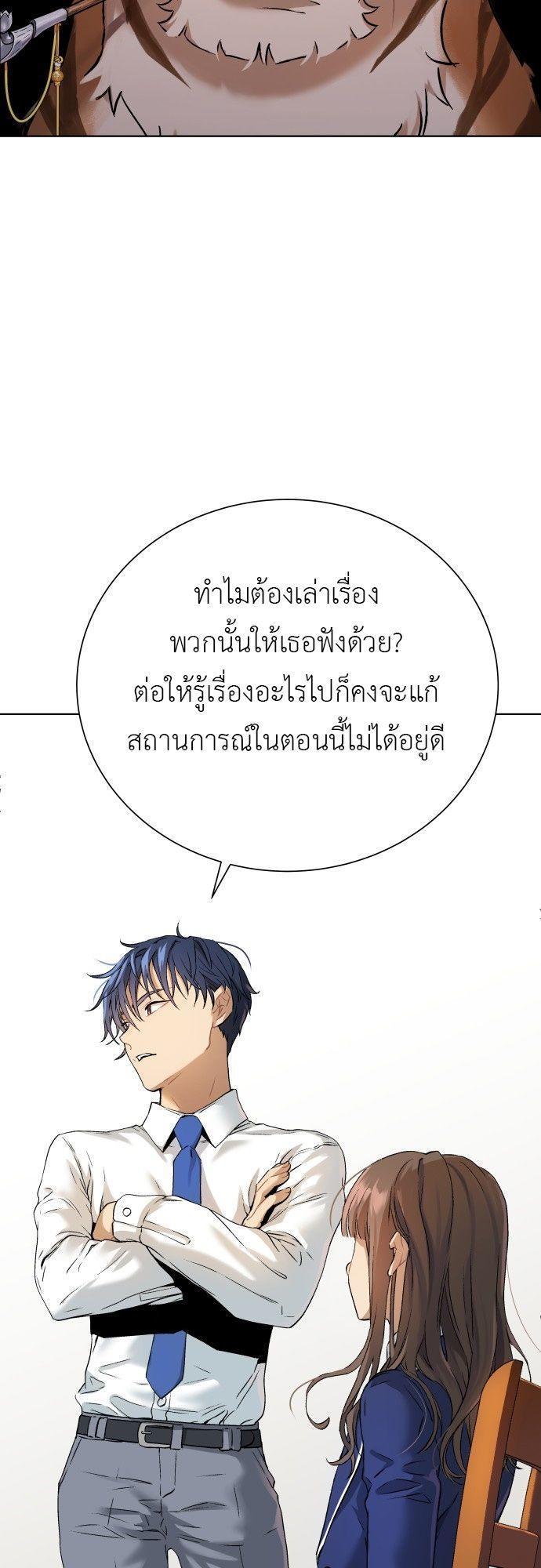 Oh! Dangun ตอนที่ 5 78